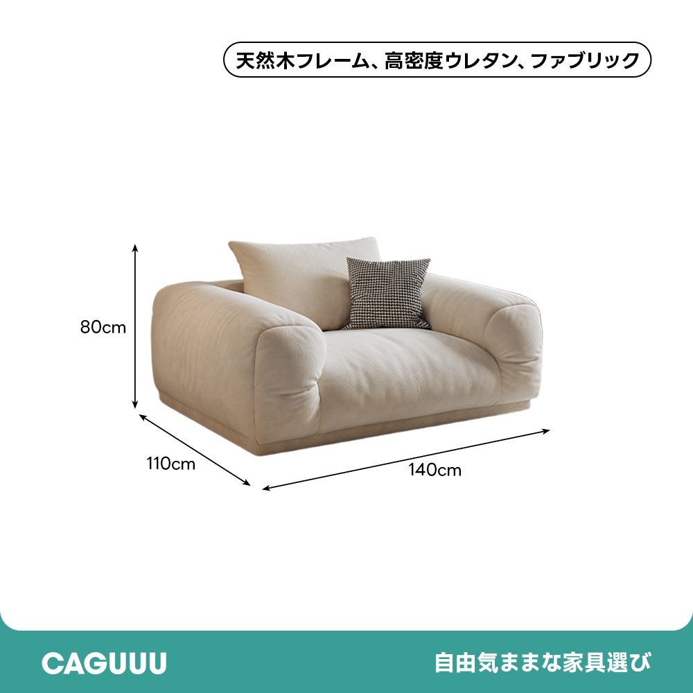 フランネルラウンドリビングソファ