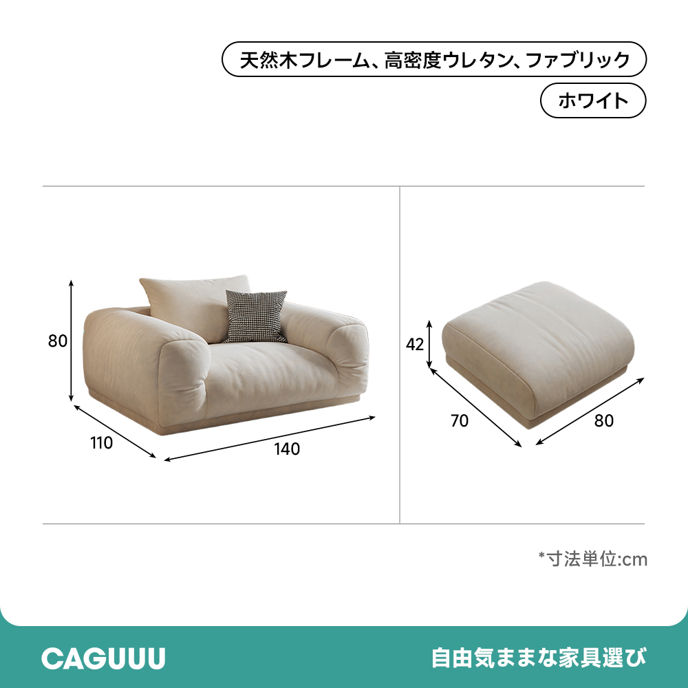 フランネルラウンドリビングソファ