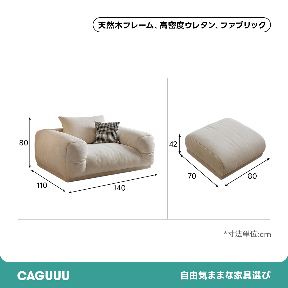 フランネルラウンドリビングソファ | なめらかな生地が肌に心地よい