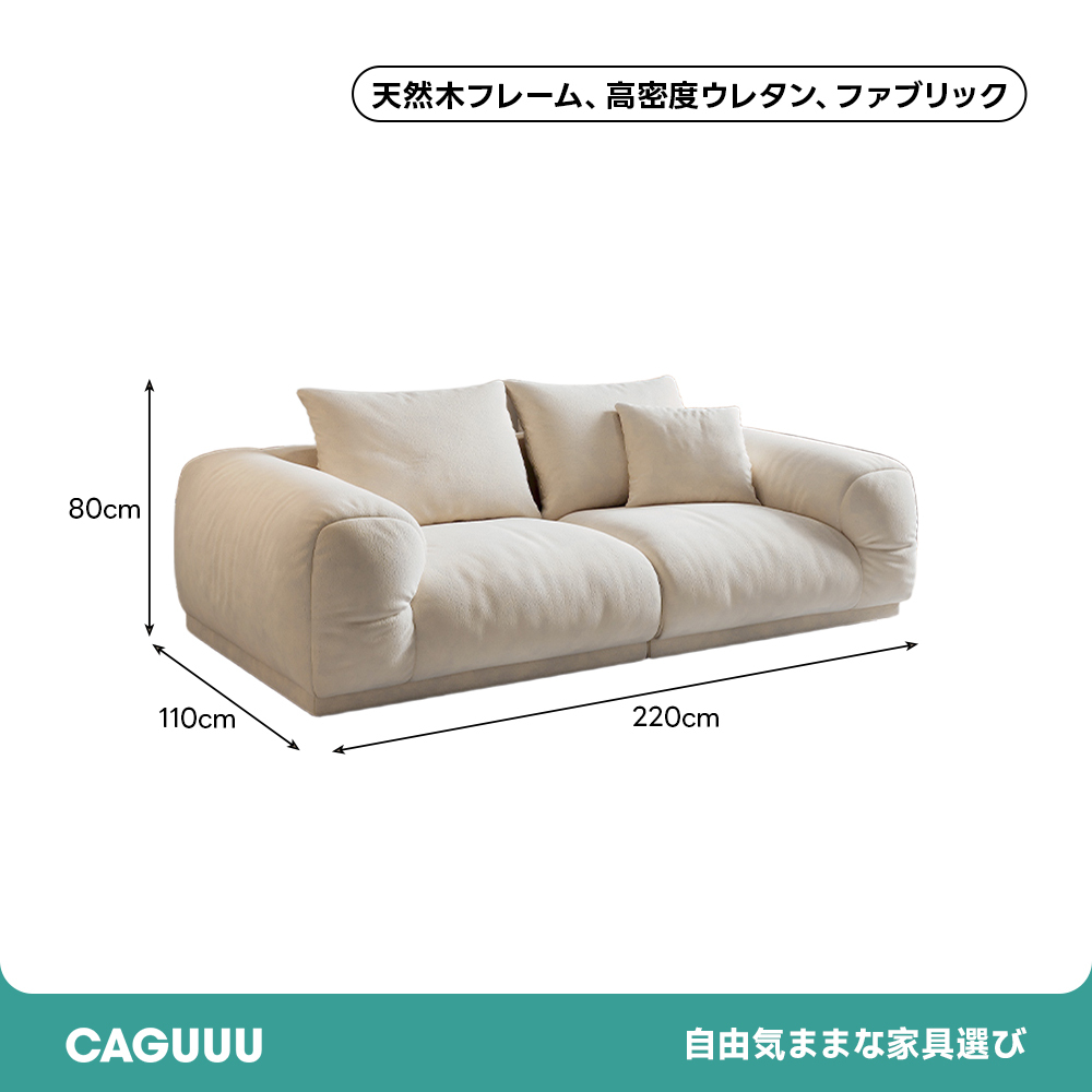 フランネルラウンドリビングソファ