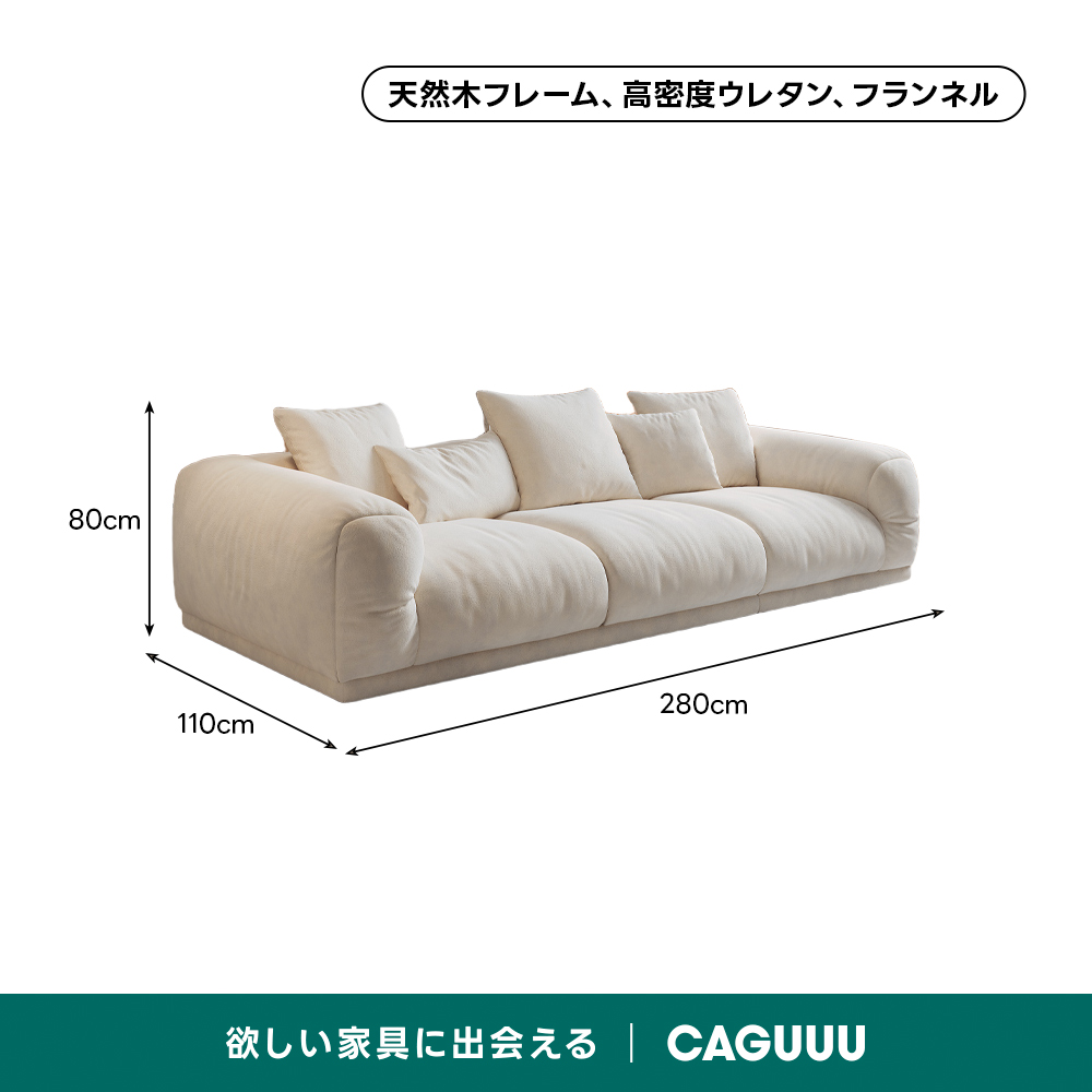 【CAGUUU】フランネルラウンドリビングソファ フランネルラウンドリビングソファ | なめらかな生地が肌に心地よい