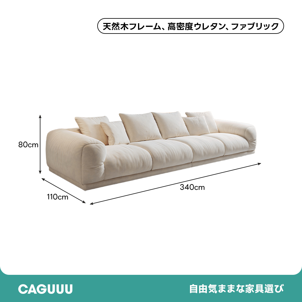 フランネルラウンドリビングソファ