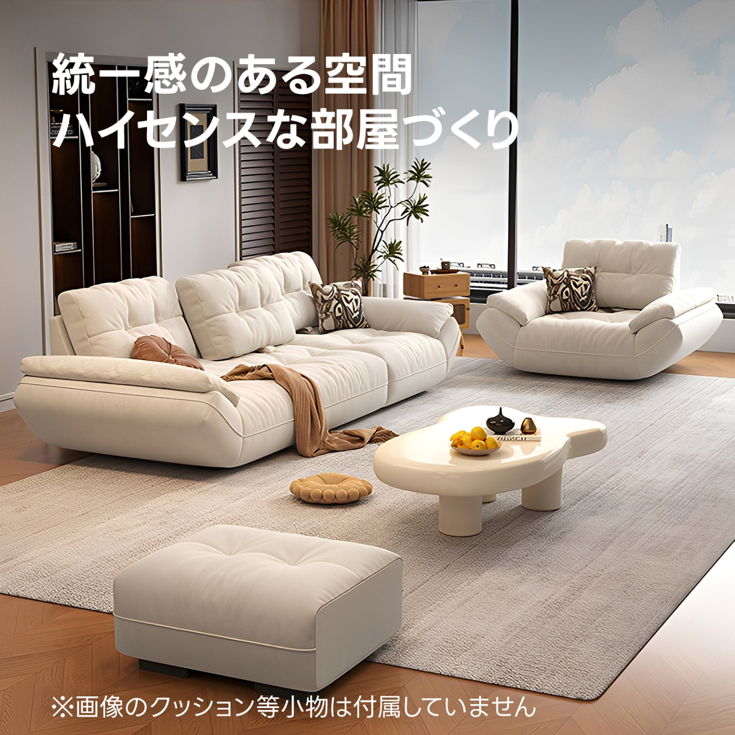 カーブアームレストリビングソファ