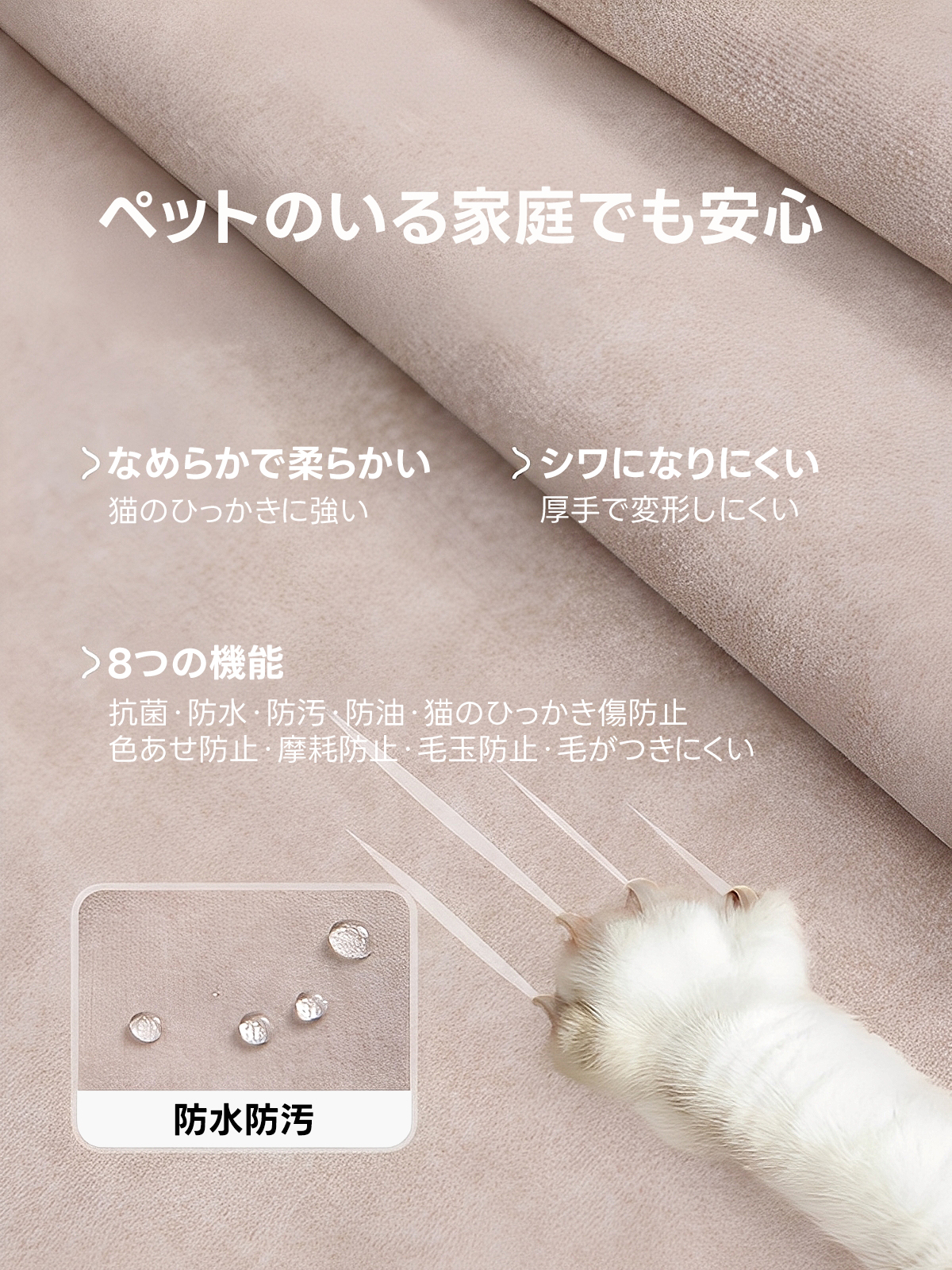 【OUTLET】ペット対応マイクロファイバーリラックスリビングソファペットのいる家庭でも安心>なめらかで築らかいシワになりにくい猫のひっかきに強い厚手で変形しにくい8つの機能抗菌・防水・防汚、防油・猫のひっかき傷防止色あせ防止・摩耗防止毛玉防止・毛がつきにくい防水防汚