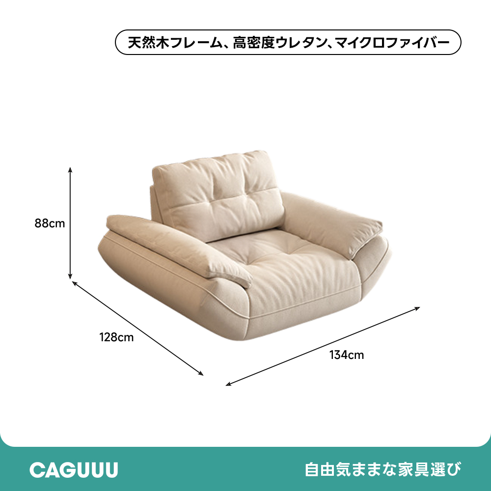 カーブアームレストリビングソファ | 抗菌・耐久素材を使ったペットに