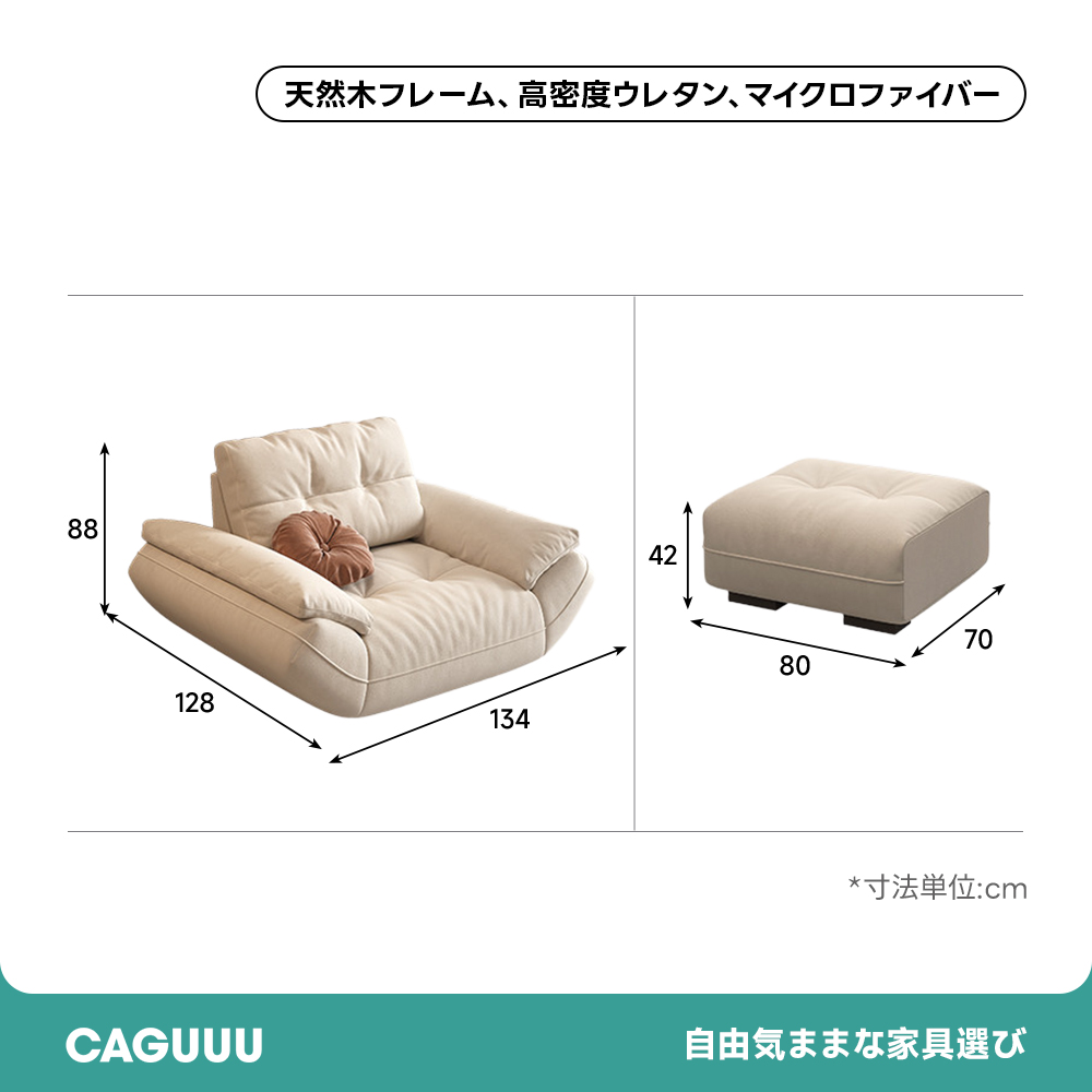 カーブアームレストリビングソファ | 抗菌・耐久素材を使ったペットに