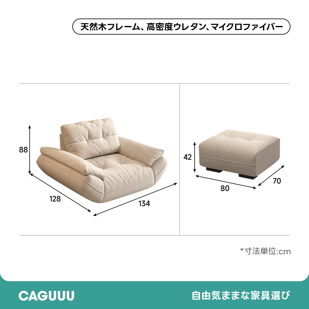 カーブアームレストリビングソファ | 抗菌・耐久素材を使ったペットに