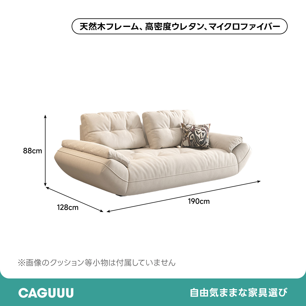 カーブアームレストリビングソファ