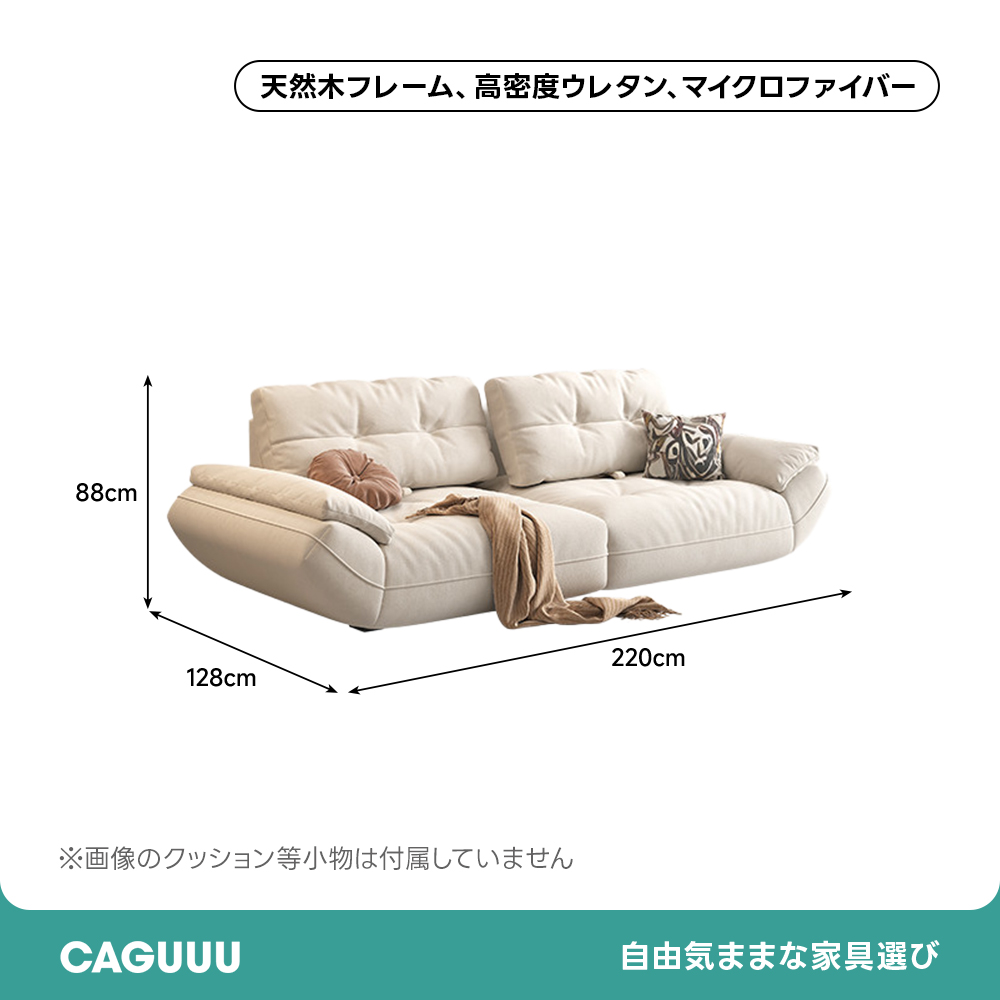 ペット対応マイクロファイバーリラックスリビングソファ | 抗菌・耐久