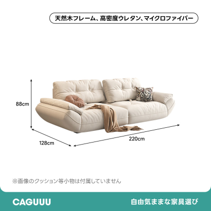 カーブアームレストリビングソファ