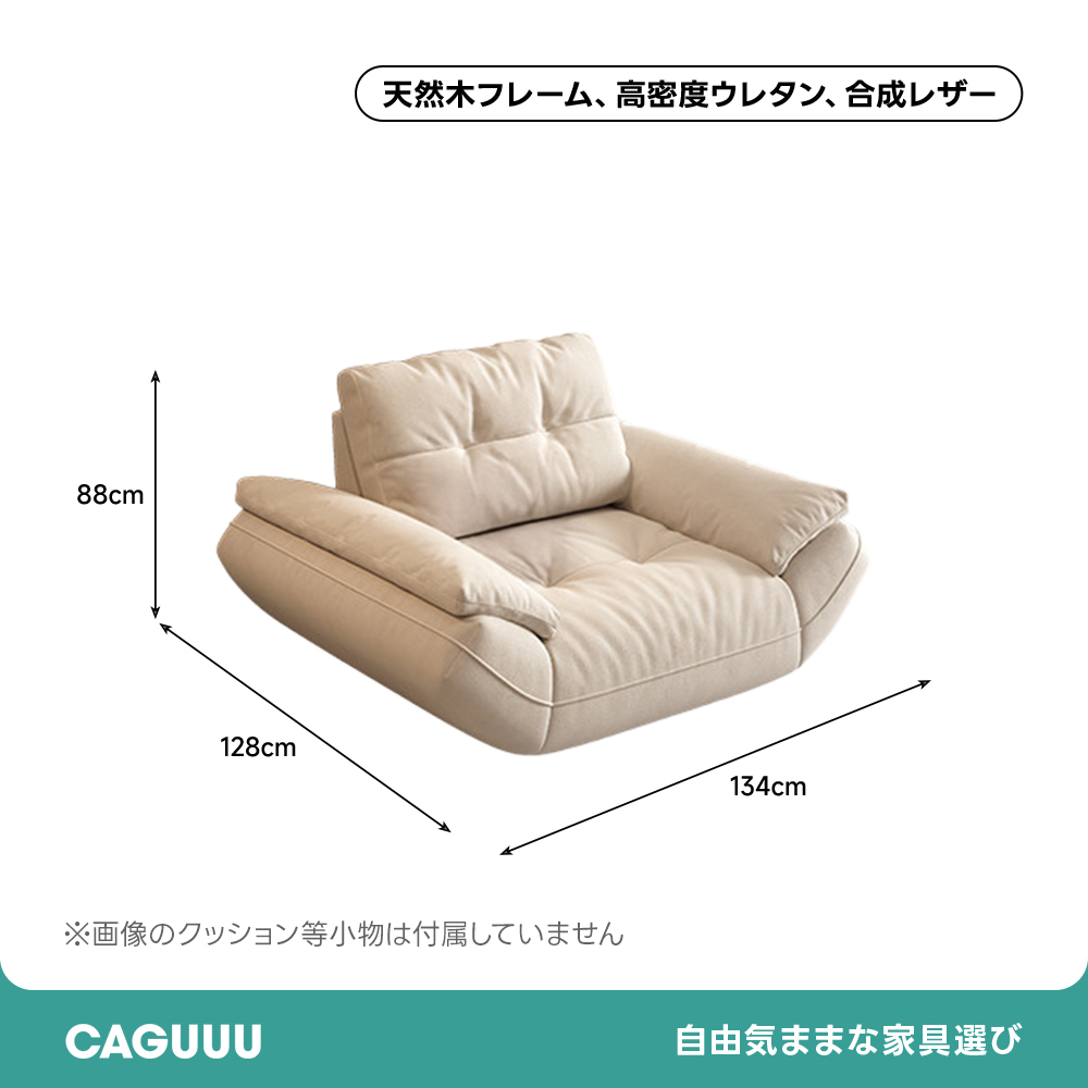 カーブアームレストリビングソファ