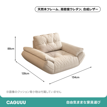 カーブアームレストリビングソファ