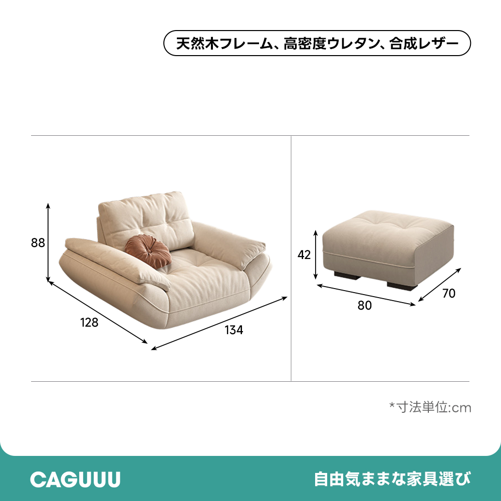 カーブアームレストリビングソファ – CAGUUU