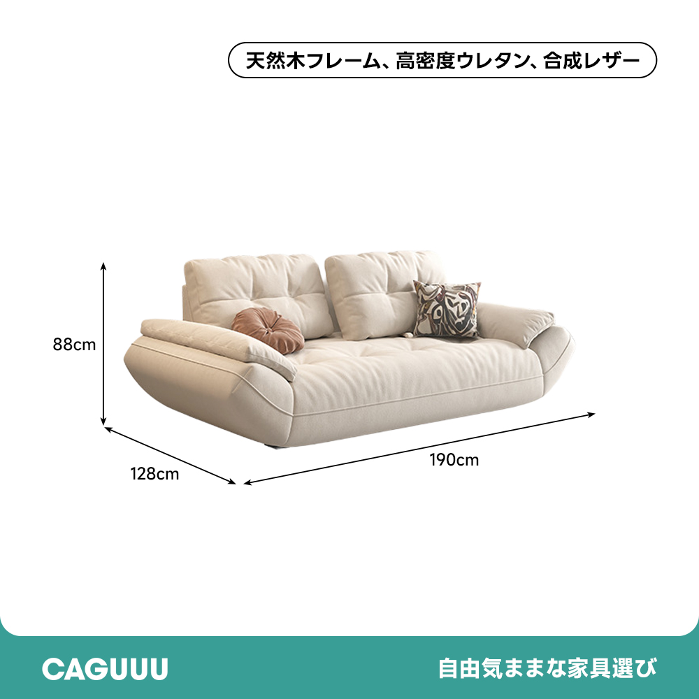 カーブアームレストリビングソファ | 抗菌・耐久素材を使ったペットに