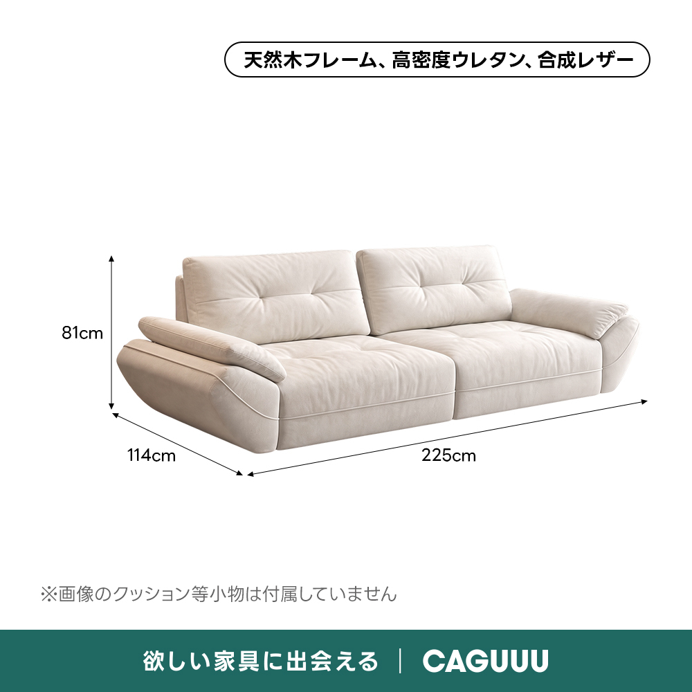 ペット対応マイクロファイバーリラックスリビングソファ | 抗菌・耐久素材を使ったペットに優しい設計天然木フレーム、高密度ウレタン、合成レザー81cm114cm225cm※画像のクッション等小物は付属していません欲しい家具に出会えるCAGUUU