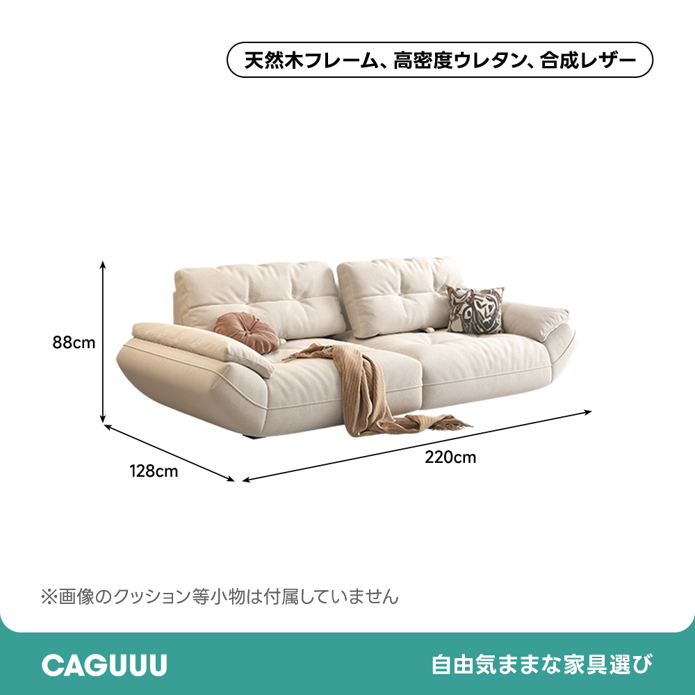 カーブアームレストリビングソファ | 抗菌・耐久素材を使ったペットに