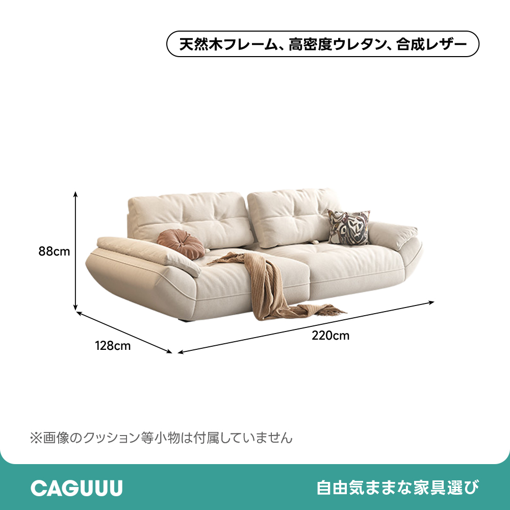 カーブアームレストリビングソファ