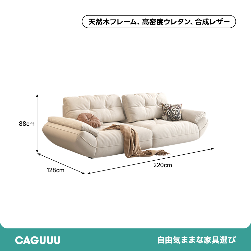 カーブアームレストリビングソファ | 抗菌・耐久素材を使ったペットに