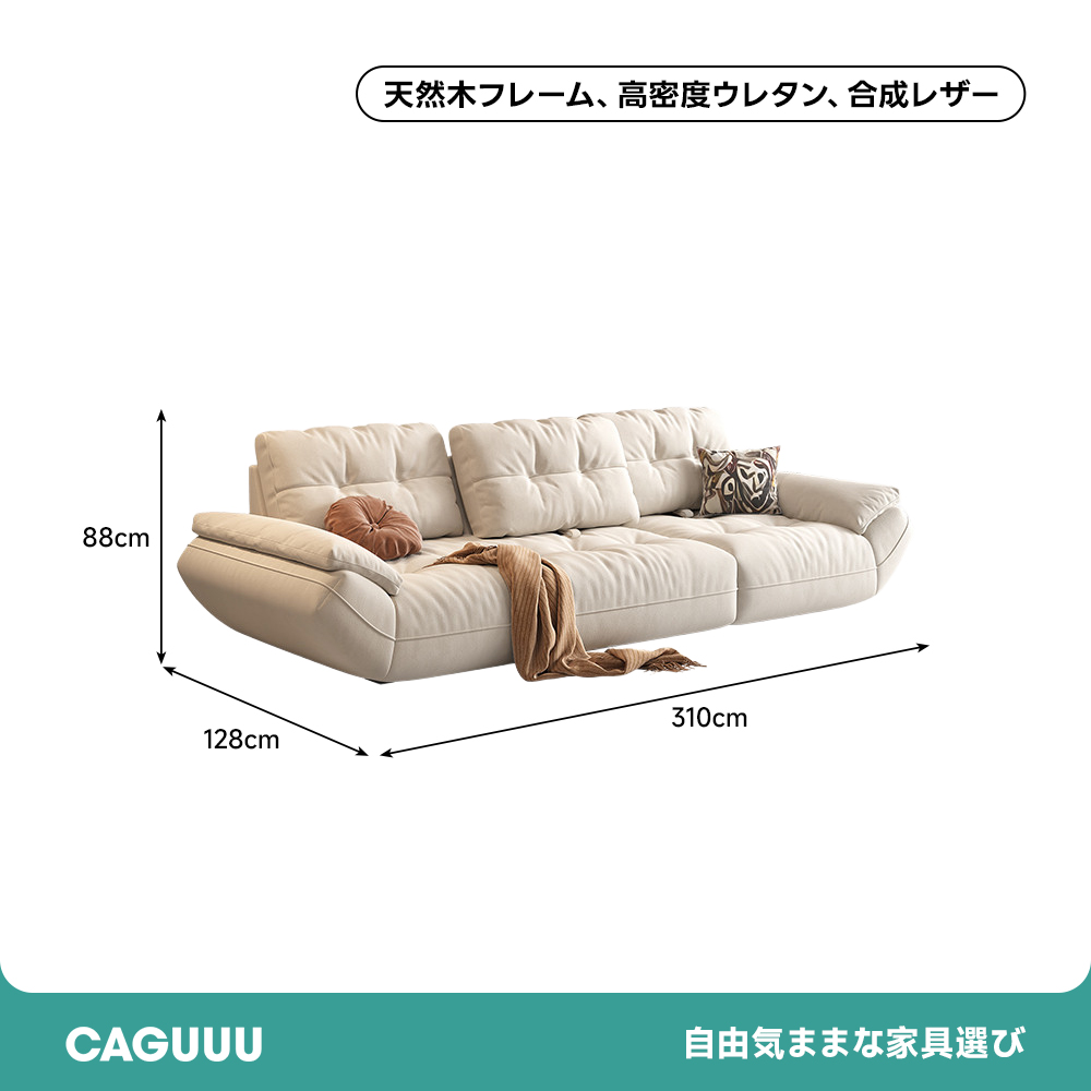 カーブアームレストリビングソファ – CAGUUU