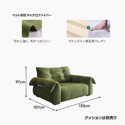 スワンアームレストコンフォートソファ