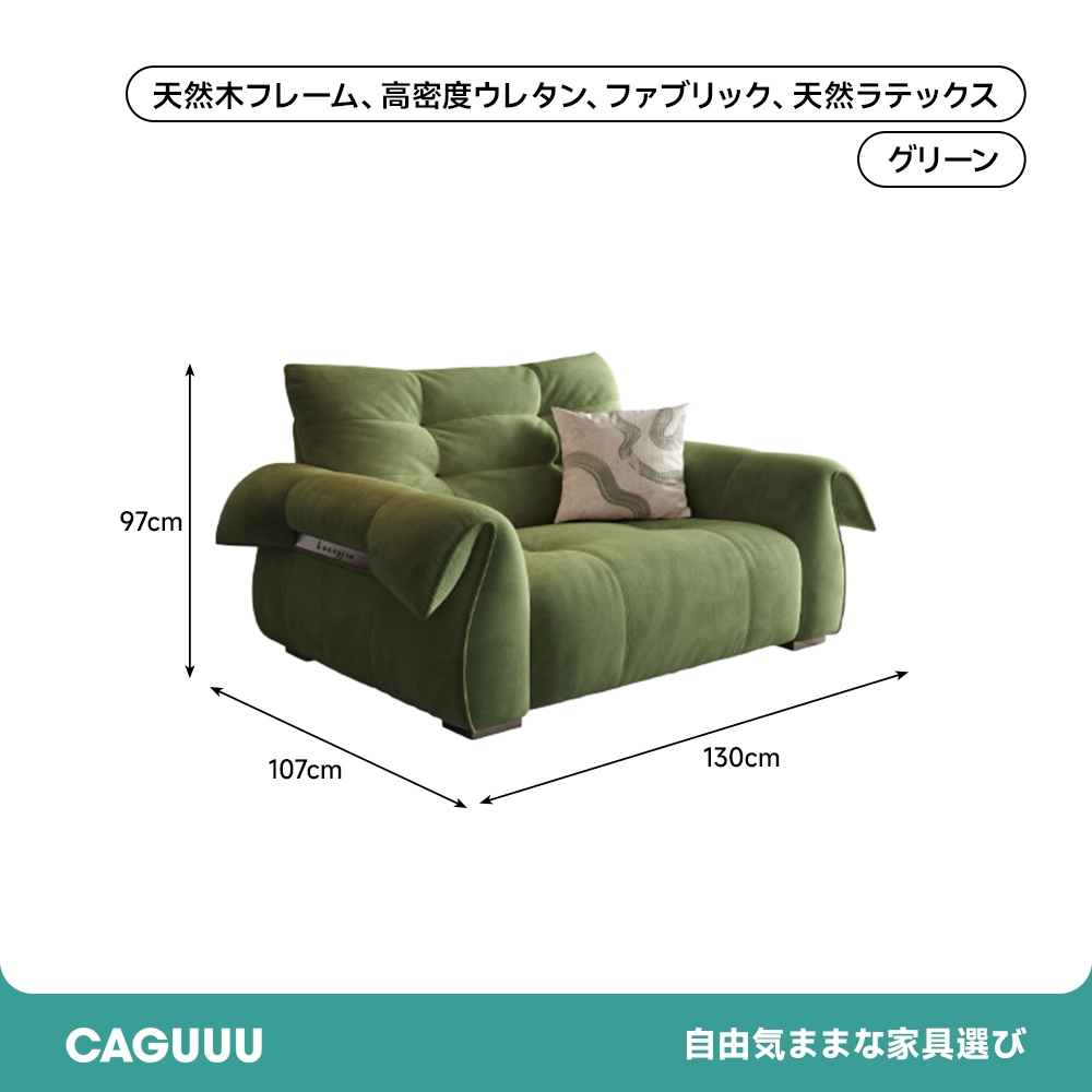 スワンアームレストコンフォートソファ