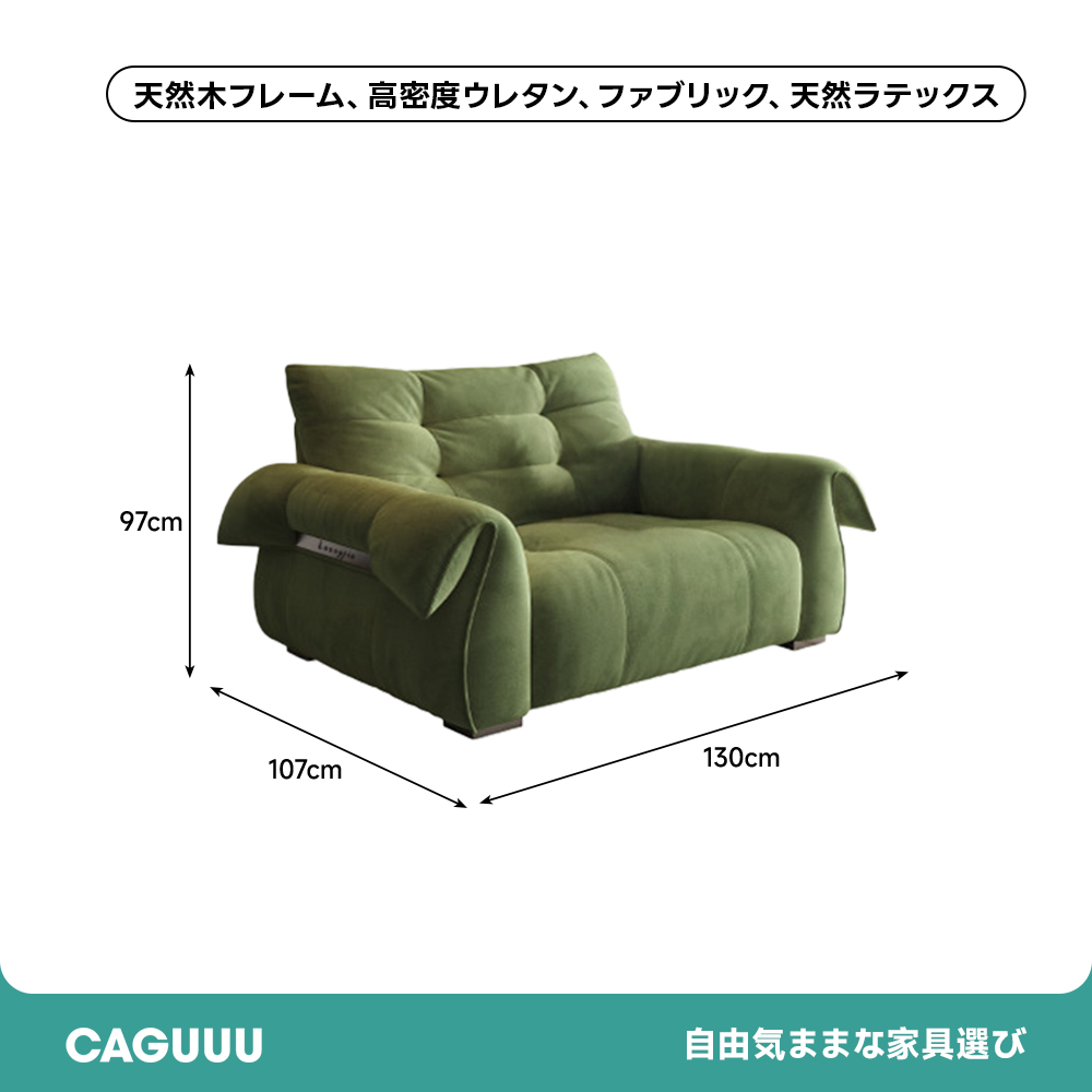 スワンアームレストコンフォートソファ | 抗菌素材と曲線美が生む上質