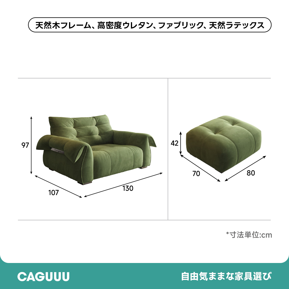 スワンアームレストコンフォートソファ | 抗菌素材と曲線美が生む上質