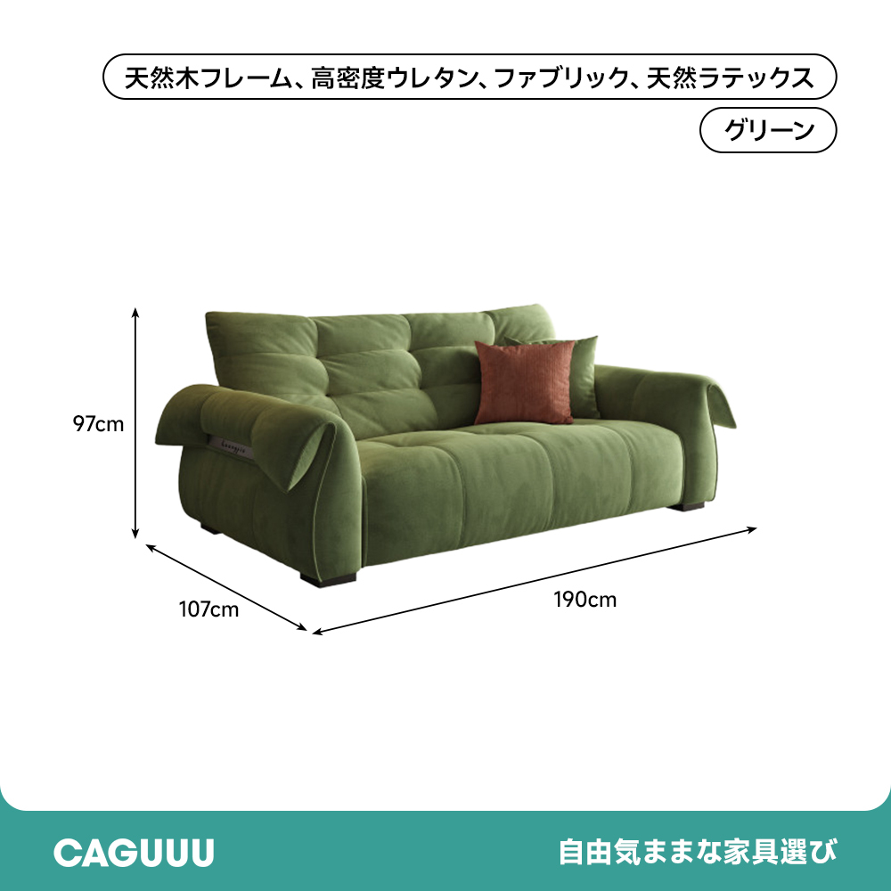 スワンアームレストコンフォートソファ