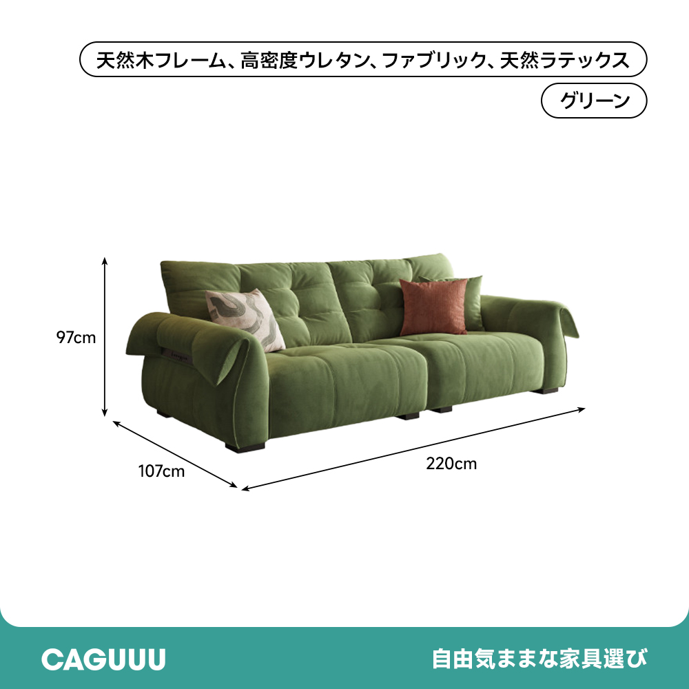 スワンアームレストコンフォートソファ