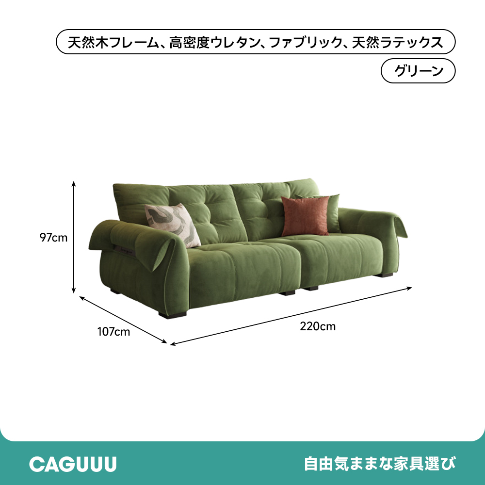 スワンアームレストコンフォートソファ