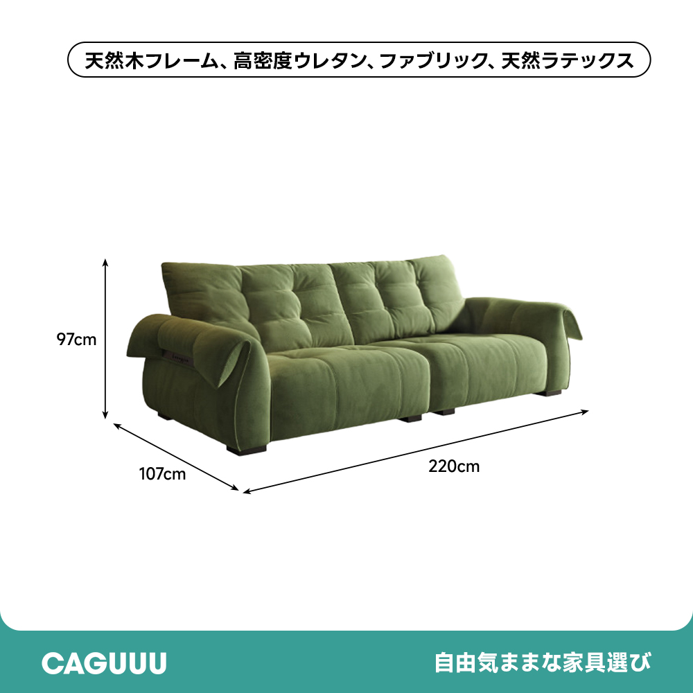 スワンアームレストコンフォートソファ