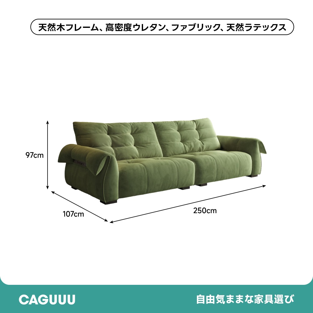 スワンアームレストコンフォートソファ