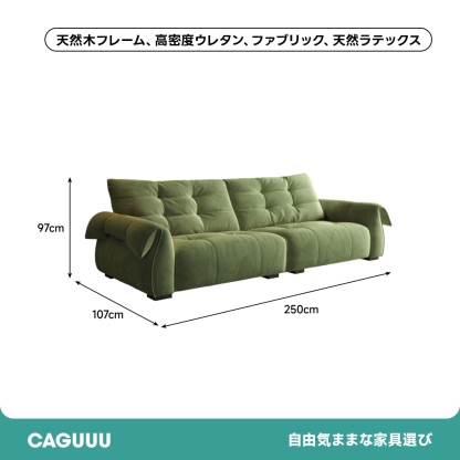 スワンアームレストコンフォートソファ