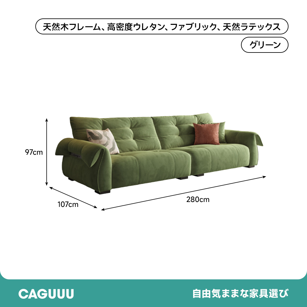 スワンアームレストコンフォートソファ