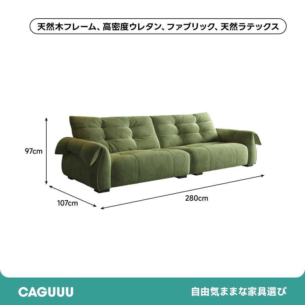 スワンアームレストコンフォートソファ | 抗菌素材と曲線美が生む上質