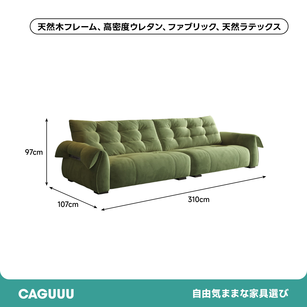 スワンアームレストコンフォートソファ