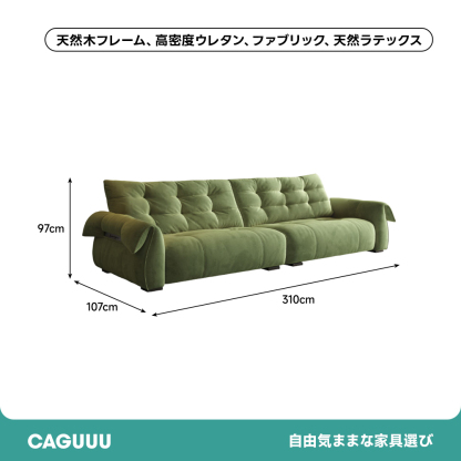 スワンアームレストコンフォートソファ