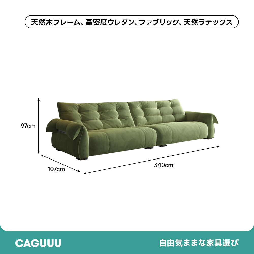 スワンアームレストコンフォートソファ