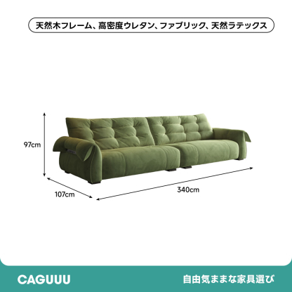 スワンアームレストコンフォートソファ