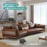 クラシックレザーワイドリビングソファ