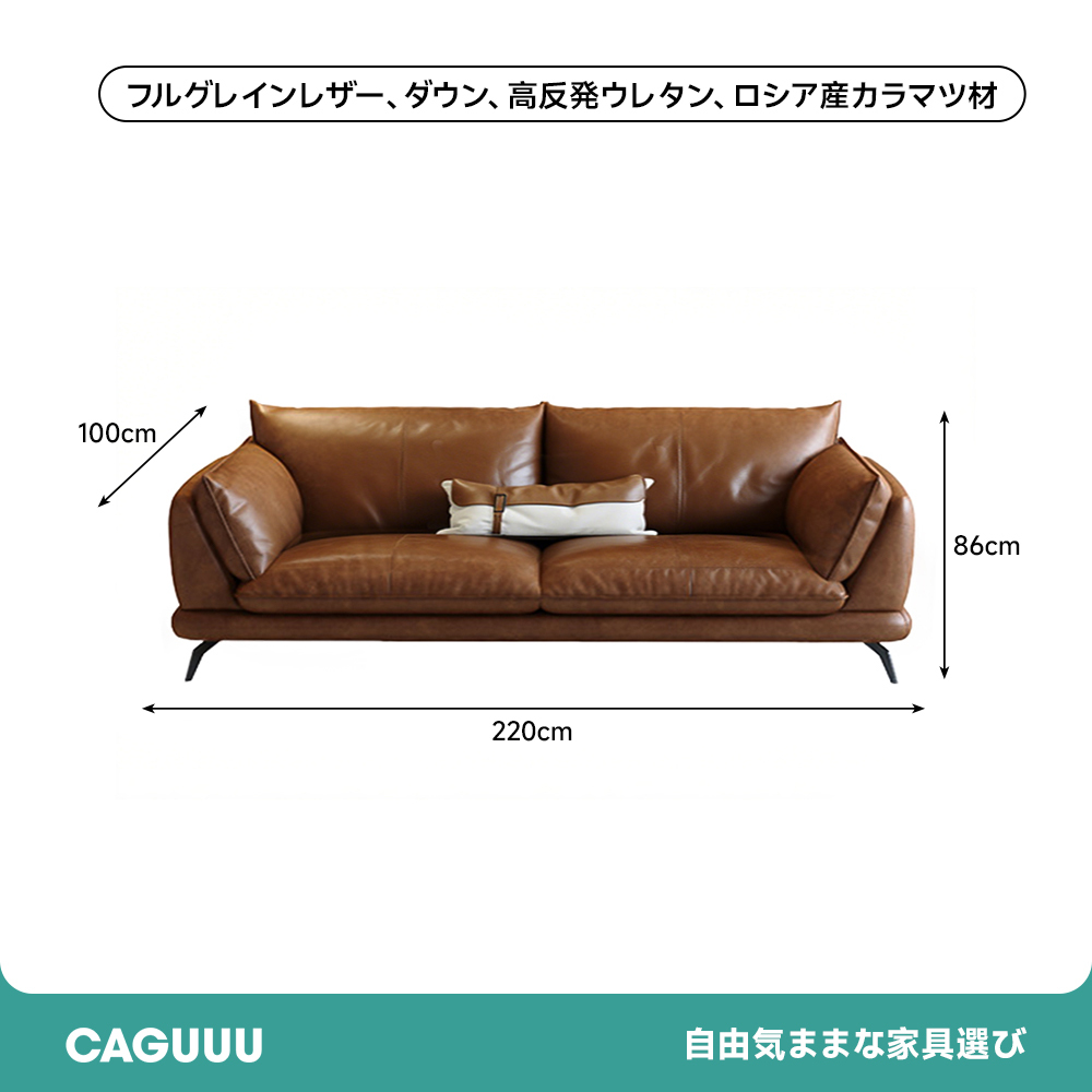 クラシックレザーワイドリビングソファ