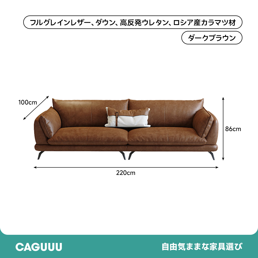 クラシックレザーワイドリビングソファ