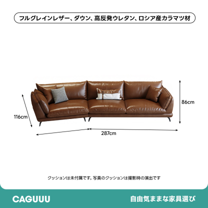 クラシックレザーワイドリビングソファ