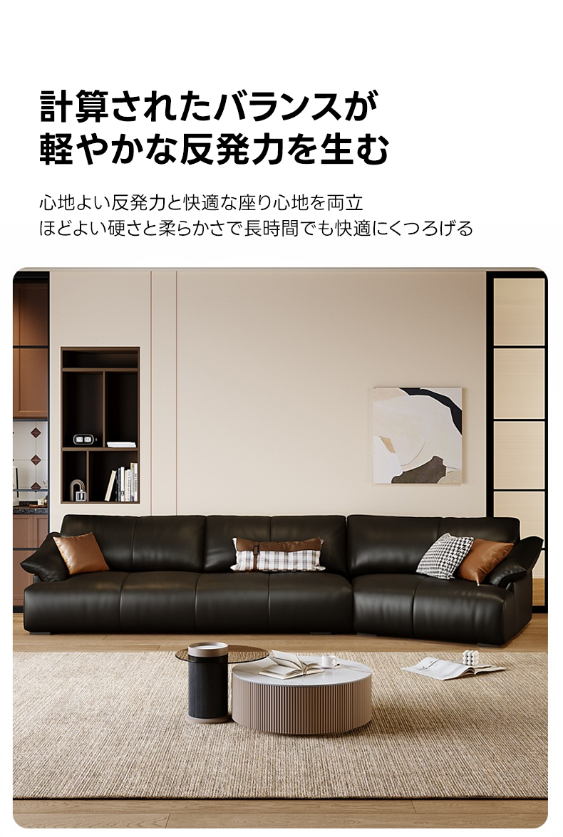 レザーファブリックワイドソファ | レイアウトを自由に変えて快適な