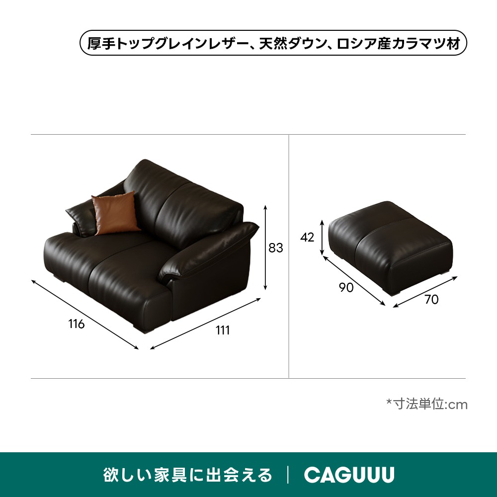 レザーファブリックワイドソファ | レイアウトを自由に変えて快適な