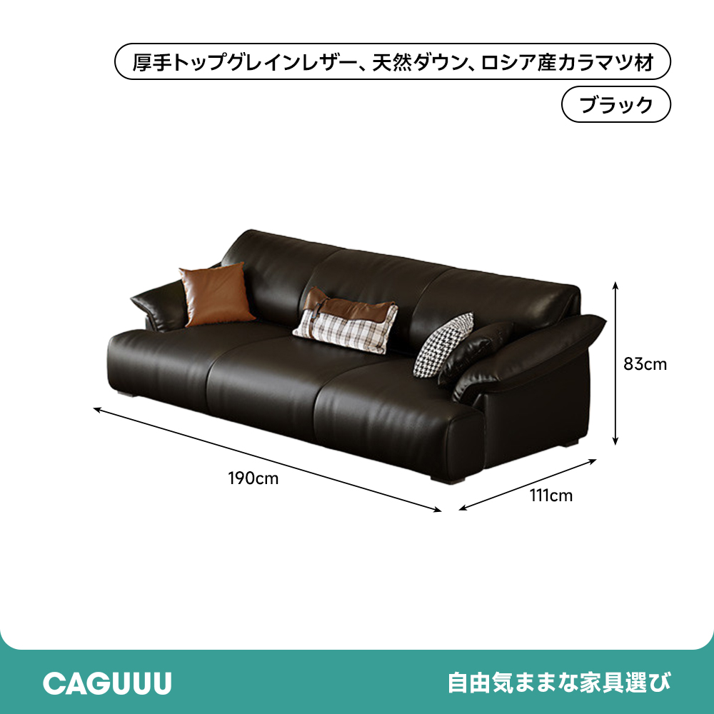 レザーファブリックワイドソファ