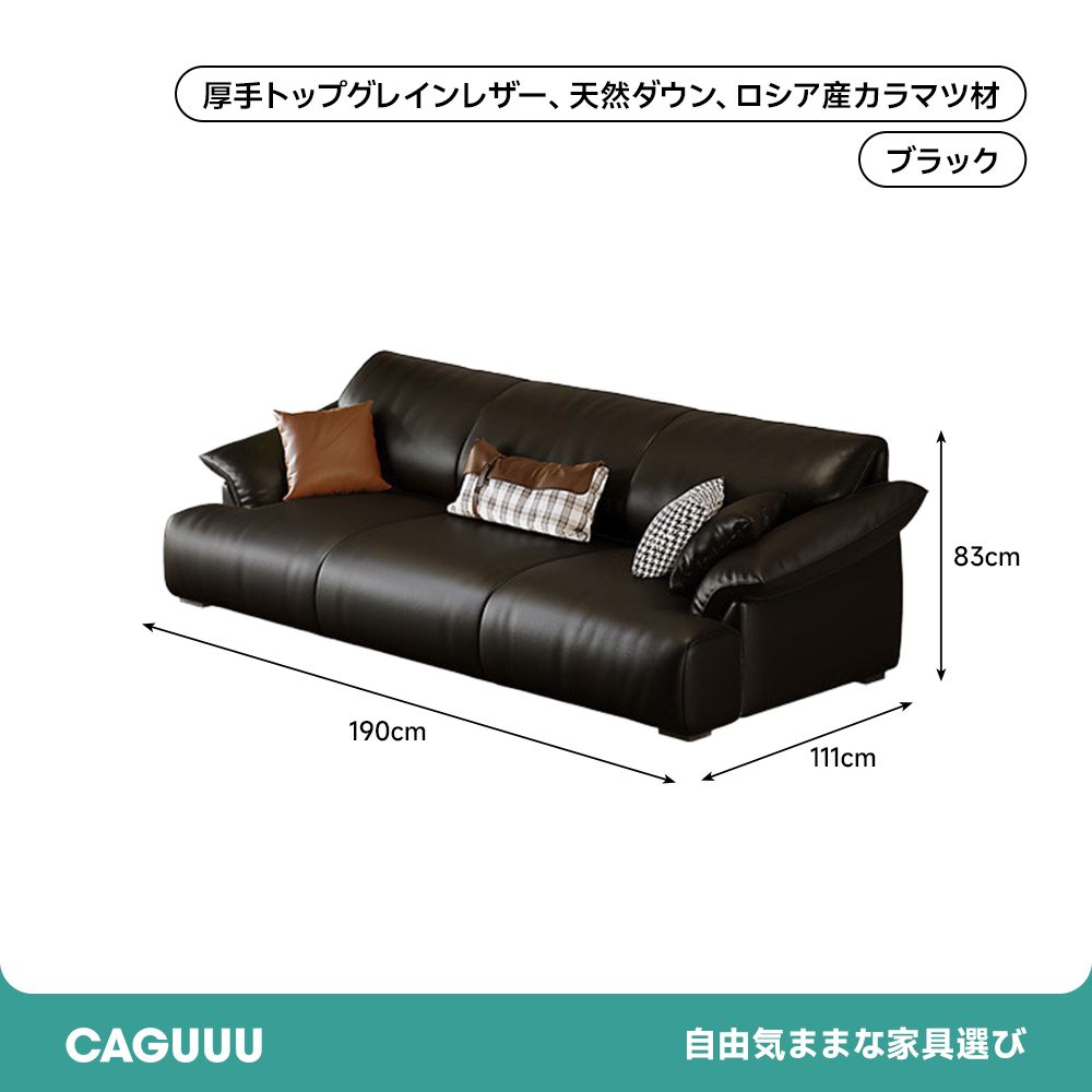レザーファブリックワイドソファ
