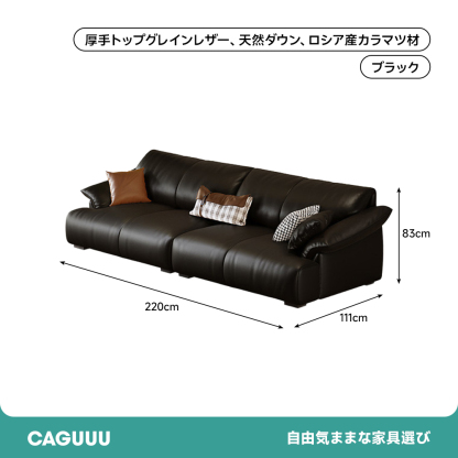 レザーファブリックワイドソファ