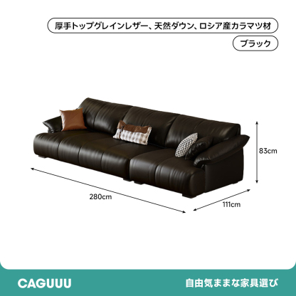 レザーファブリックワイドソファ