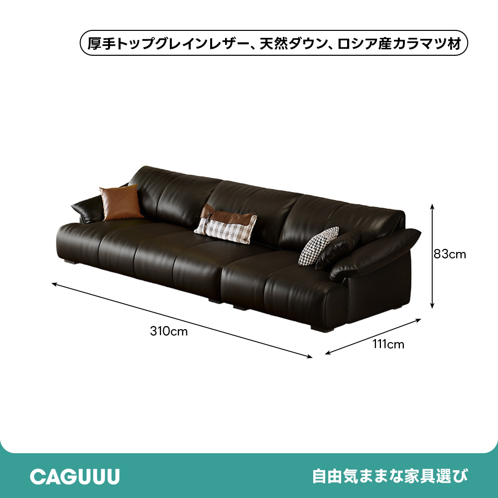 レザーファブリックワイドソファ